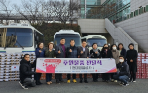포항시 현대영일상사, 지난해 이어 올해도 취약계층을 위한 후원 물품 전달