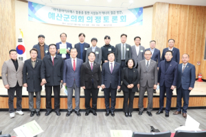 예산군의회, 시설농가 에너지 절감 방안 고민