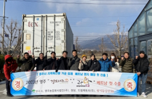 영주시 ‘고구맘’과 ‘정도너츠’, 베트남 수출품 선적식 가져
