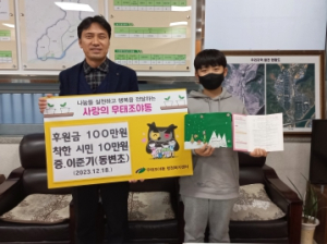 대구 북구 동변초 5학년 이준기 군, 강추위도 물러날 따뜻한 나눔을 실천하다