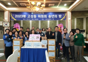 대구 북구 고성동 『자유총연맹』저소득층 가구 대상으로 후원물품 나눔