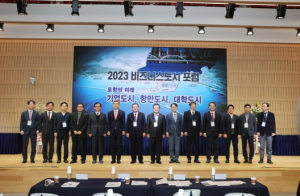 2023 비즈니스 포럼 개최…지방시대 견인할 포항의 미래 비전 제시