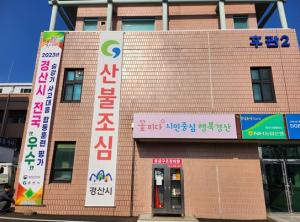 경산시, 승강기 사고대응 합동훈련 전국 우수 기관 선정