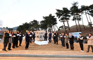 ‘고령 지산동 고분군’세계유산 등재기념식 성료