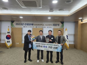 상주시, 경북도 산림자원분야 종합평가 우수상 수상