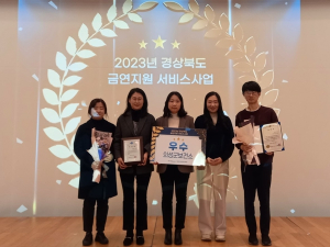 의성군, 금연지원서비스사업 3년 연속 우수기관 표창