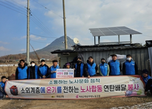 의성군․공무원노동조합 합동 연탄배달 봉사활동 실시