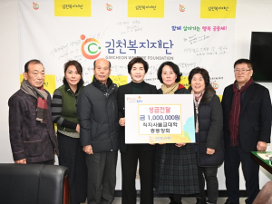 직지사 김천 불교 대학 총동창회, 추위 녹이는 나눔의 손길 전해