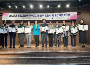 경주시, 여성가족부 주관 청소년정책 우수 지자체 선정