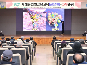 청송군, 농업인 새해 영농계획 수립 도와