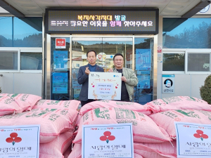 청송 안덕면육묘장 김완섭대표 쌀 1,000kg 기부