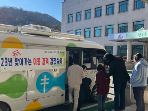 청도군, 군청 직원 대상 '찾아가는 이동 결핵검진'실시