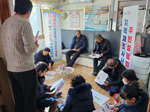 영천시, 언하·신방·봉죽·도동지구 지적재조사사업 주민설명회 개최