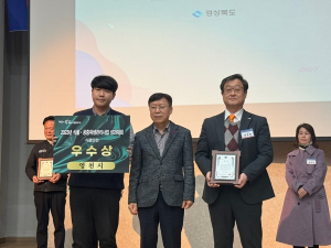 영천시, 경상북도 식품·공중위생 관리사업 평가 우수상 수상