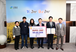 고령군,제16회 대한민국 지방재정대상‘국무총리상’수상