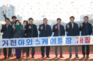 북구, 팔거천 야외스케이트장 개장