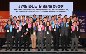 경북도, 대한민국 최초 지방주도 경제성장모델 제시
