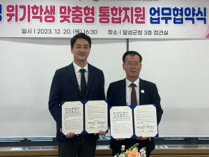대구달성교육지원청-달성군, 위기가정 학생 지원 위해 손잡다