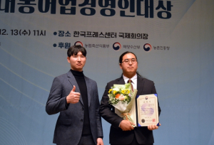 군위군 4-H연합회, 이찬호 차세대 농어업경영인 대상 본상 수상