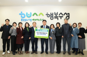 수성구사회복지행정연구회, 이웃돕기 성금 전달