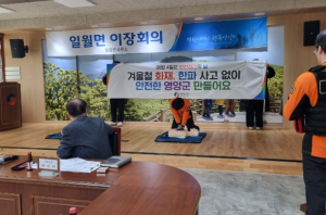 영양군, 12월 안전점검의 날 캠페인 실시