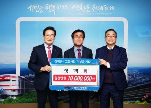 영천시, 고향사랑기부제 제15호 고액 기부자 탄생