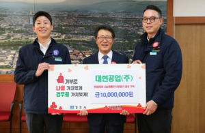 대현공업㈜, 경주시 연이은 이웃사랑 실천