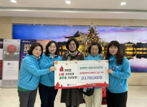 함께하는 영웅시대 경주방, 저소득한부모가정을 위한 따뜻한 나눔