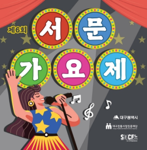 대구시 서문·칠성 야시장, 크리스마스 특별행사 마련