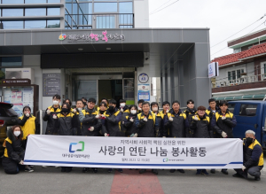 대구공공시설관리공단, 사랑의 연탄 나눔 봉사활동 실시