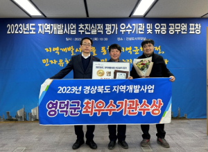 경북도, 2023년 문화유산분야 우수시군 및 유공자 시상