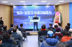 포항주민의오랜 숙원『창지~양포간 도로』첫삽 뜬다!