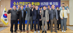 경북도 수소연료전지 활성화 브라운백 미팅 개최