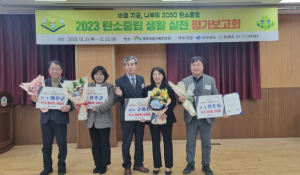 경북도, 탄소중립 생활실천 우리는 이렇게 실천했다!