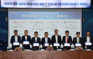 ‘시민 중심 빅데이터 구축’ 포항시, 행안부 공모사업 최종 선정