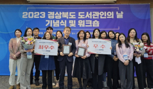 포항시 포은중앙도서관·연일도서관, 공공도서관 운영평가 우수 도서관 선정
