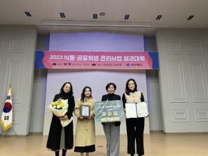 성주군, 경상북도 “식품·공중위생관리사업평가” 시책종합‘우수’수상