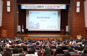 대구시교육청, 2024. 대구유아교육 계획 안내
