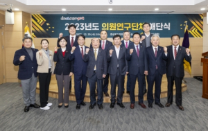 2023년도 경상북도의회 의원연구단체 활동을 마무리하는 해단식 성료