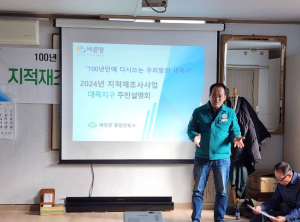 예천군, 2024년 지적재조사사업 본격 추진