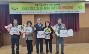 상주시, 탄소중립 생활실천 2년 연속 우수