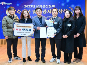 2023년 경상북도 문화유산 분야 평가 안동시, 2년 연속 대상 수상!