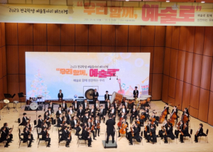 경북교육청, 구미왕산초 오케스트라 아름다운 하모니로 전국 제패!