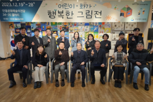 경북교육청, ‘어린이‧화가 행복한 그림전’ 전시회 가져