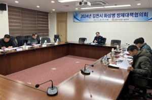 김천시, ‘화상병 방제 대책협의회’ 개최