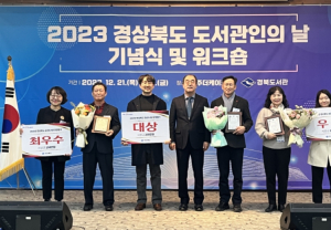 고령군, 다산도서관 ‘경상북도 공공도서관 운영 평가’ 대상 수상