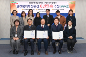 대구 남구, 전국 지역복지평가 3개 부문 6년 연속 우수기관 선정!