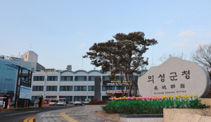 의성군, 지방재정대상 평가 행안부장관상 수상