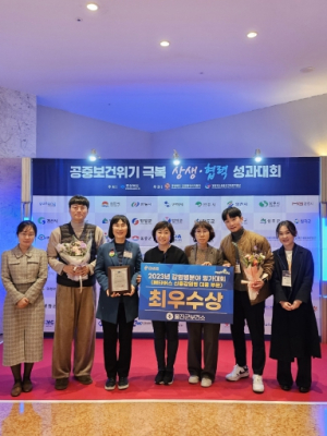 울진군, 2023년 감염병 분야 평가 최우수상 수상