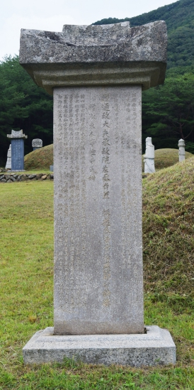 영천 정의번 시총, 경상북도 기념물 지정